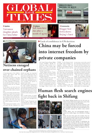 Global-Times-as-real-newspaper-medium1
