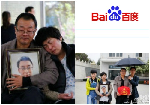 baidu