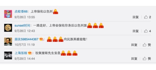 Web users lighting digital candles for Peres and posting their condoleances on the Israeli Embassy Weibo site. 
