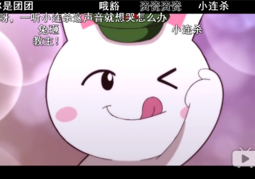 Screenshot of Bilibili video showing the screen bullets. This is the hare from Year Hare Affair; an embodiment of the People’s Republic of China. 