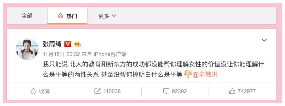 Controversy Over Yu Minhong Suggesting That Chinese Women Are Responsible For Decline Of The Country What S On Weibo Controversy Over Yu Minhong Suggesting That Chinese Women Are Responsible For Decline Of The Country What S On Weibo