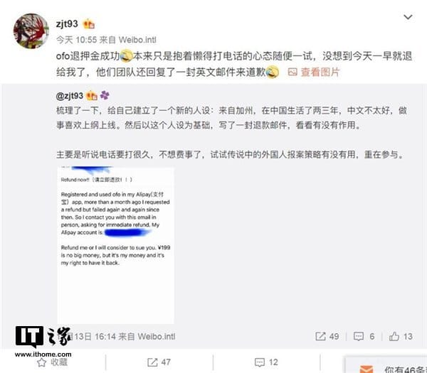 Ofo deposit refund 2025