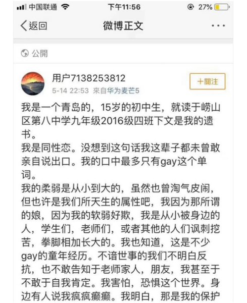 Boys have sex with girl in Qingdao