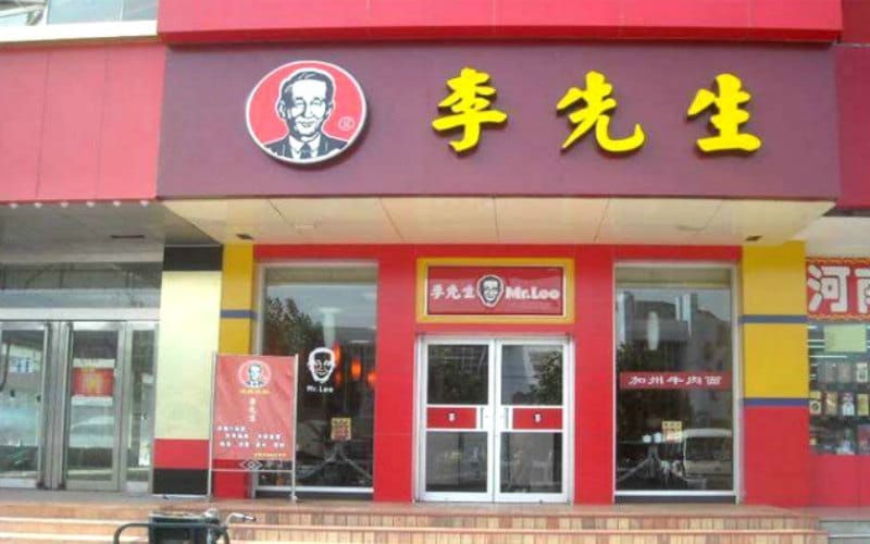 China's Best Fast-Food Restaurants: These Are the 11 Most Popular Chains in  the PRC | What's on Weibo