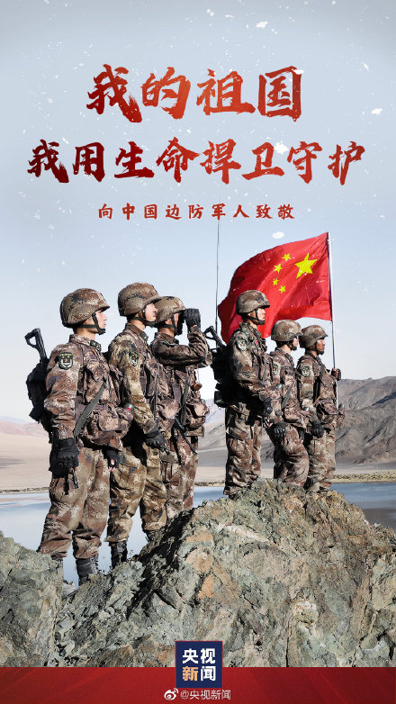 Remember Their Faces": An Online Tribute to the Chinese Soldiers Killed in  Border Clash with India | What's on Weibo
