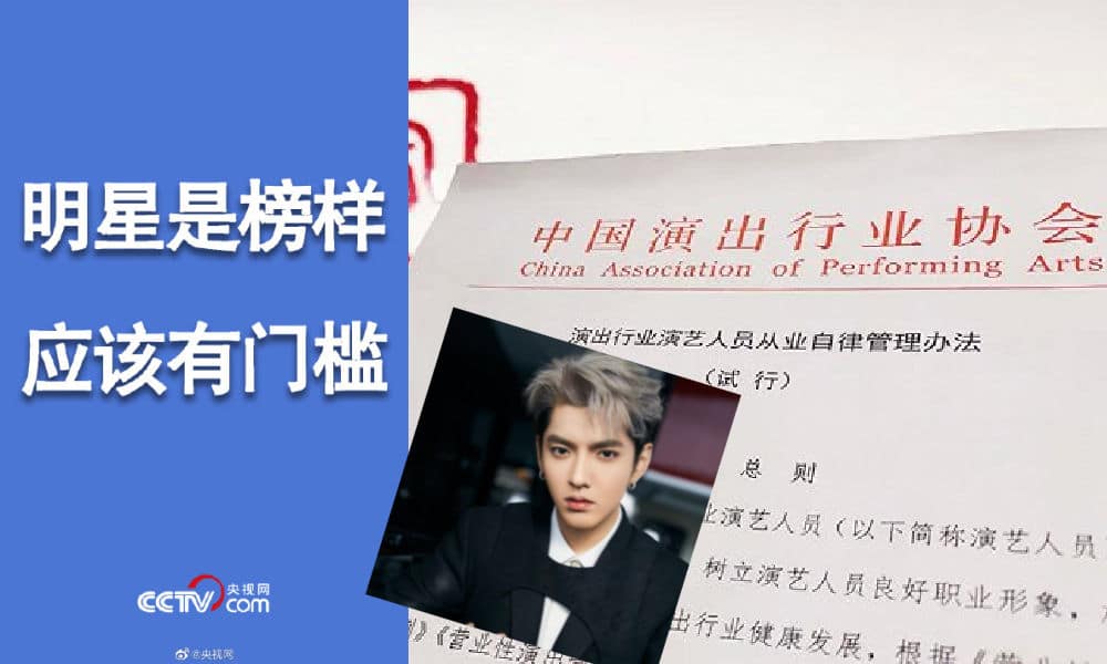 Singer Kris Wu denies luring underaged girls with acting and singing offers