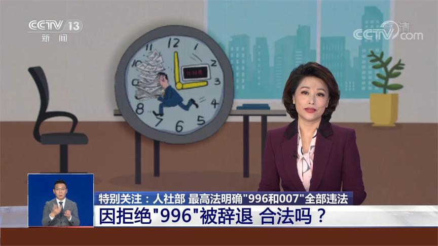 Goodbye 996? Weibo Discussions on Changes in Overtime Work Culture