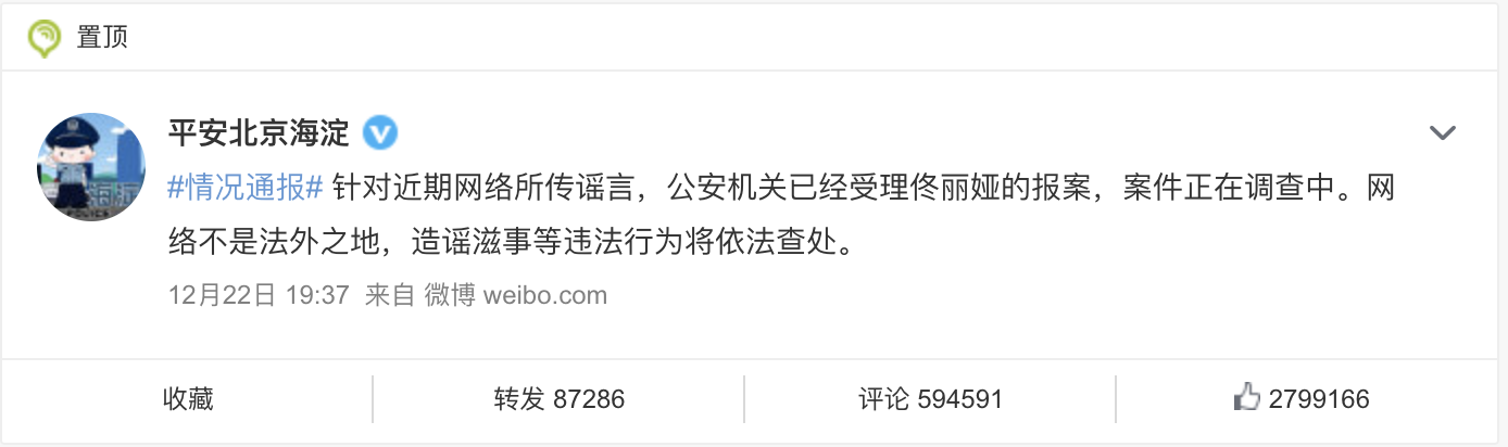 Weibo Shuts Down Rumors of Tong Liya’s Alleged Marriage to CMG President Shen Haixiong