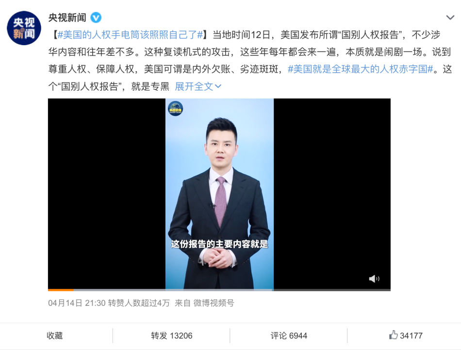 How Chinese State Media’s ‘America is Bad’ Hashtags Are Backfiring on Weibo