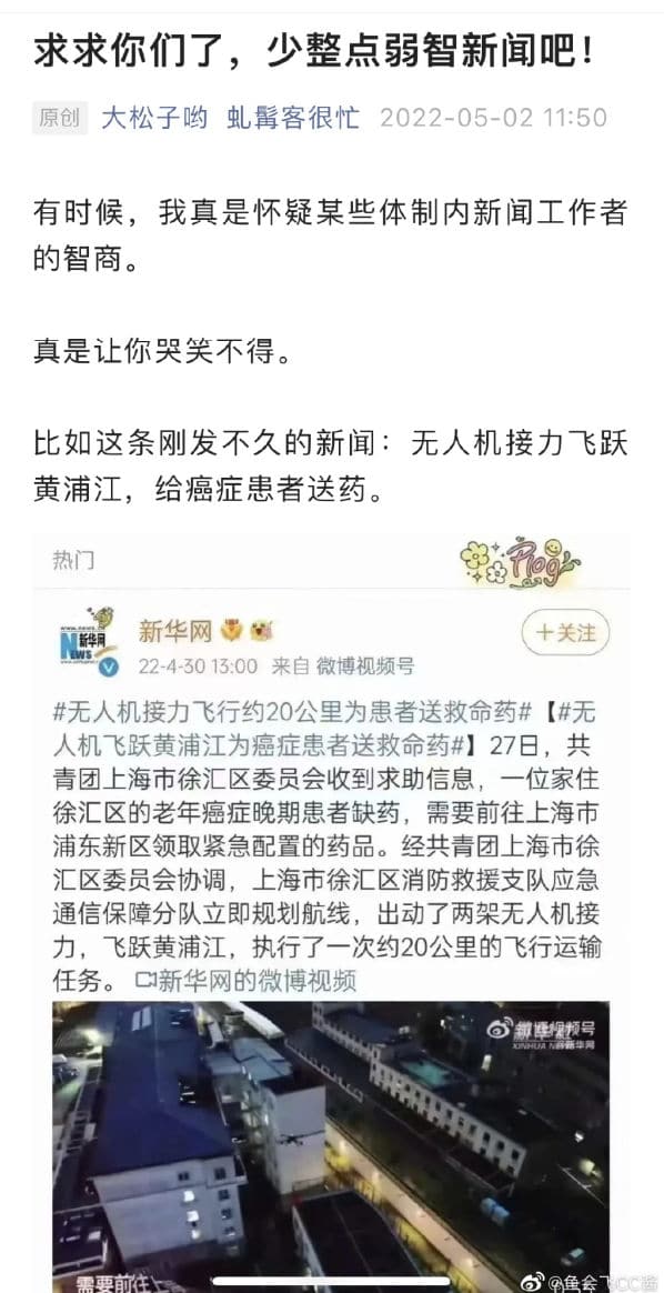 Chinese Netizens Respond to ‘Uplifting’ Covid News: “We’re Not That Dumb”