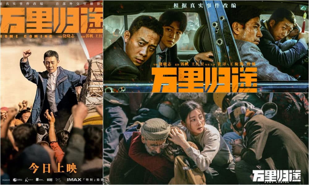中国电影《回家》成为国庆票房大热