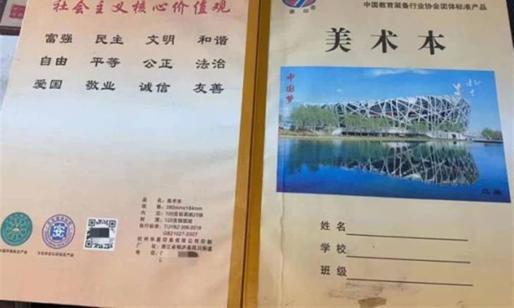 QR Code in Zhejiang Primary School Textbooks Contain Link to Porn Site |  What's on Weibo