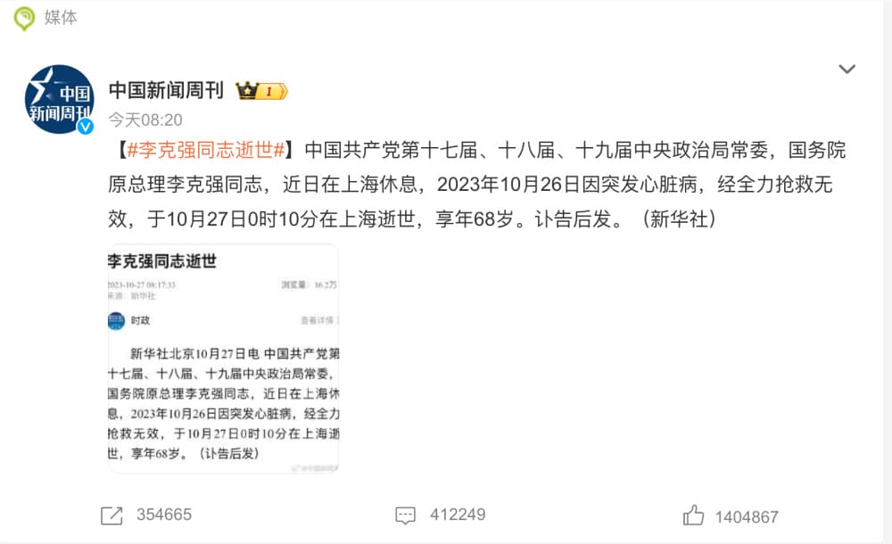 As China Celebrates Eileen Gu, Weibo Suspends Accounts Over Another Athlete