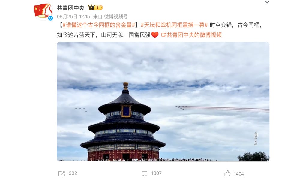 Screenshot of video post by Communist Youth League: Ancient Temple of Heaven & modern fighter jets captured together in a single frame.