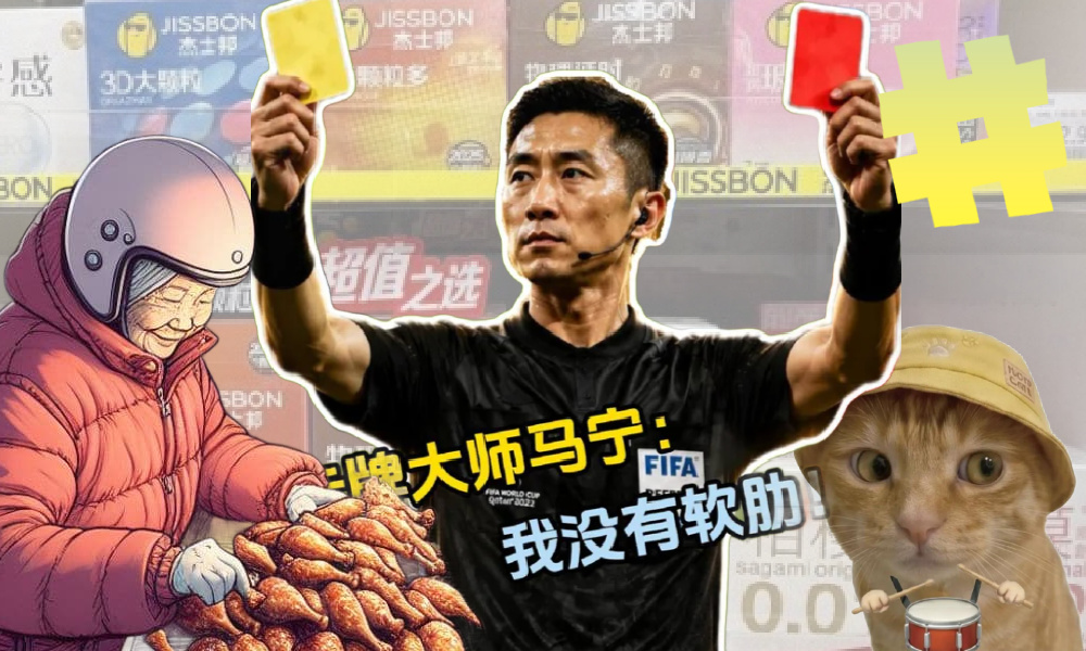 Auntie Goose Legs, China’s Shrinking Condom Market, and DeepSeek’s AI Blind Spot